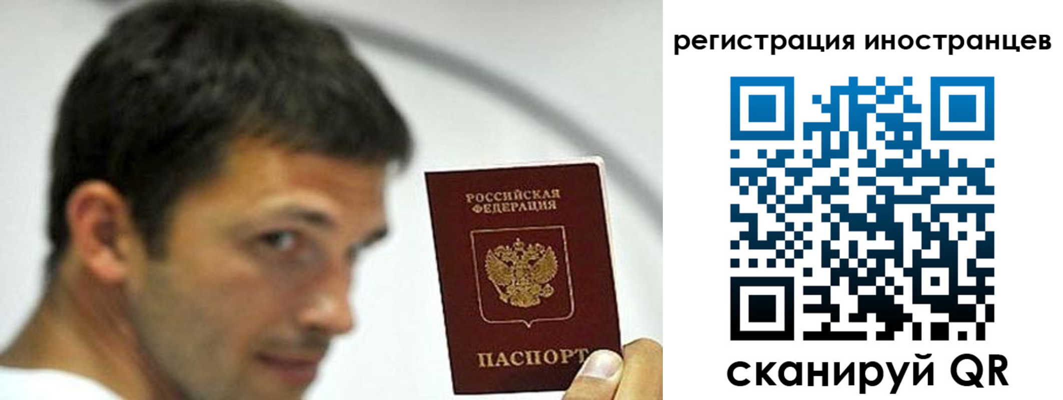 миграционный учет в Дагестане