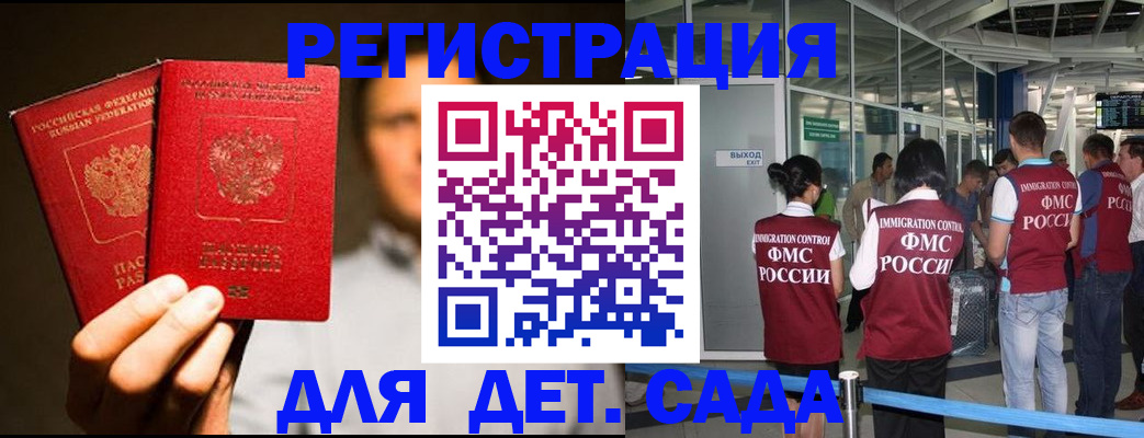 прописка в Дагестане