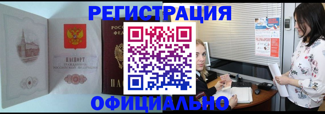 временная регистрация поиск в Дагестане