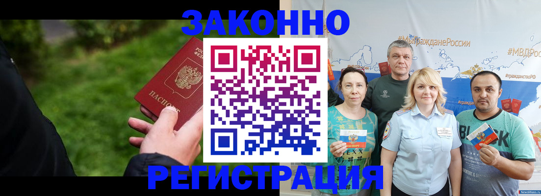 временная регистрация для всех в Дагестане