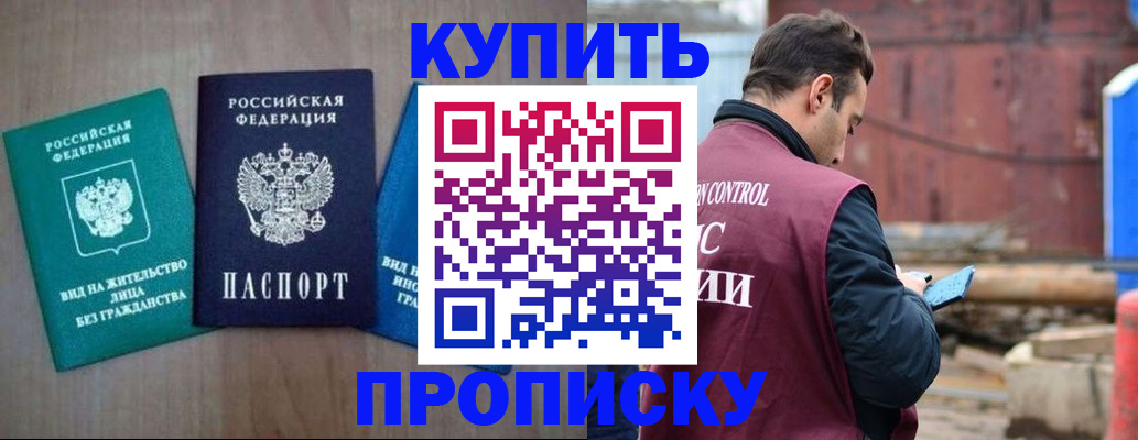 временная регистрация для всех в Дагестане