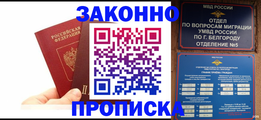 временная регистрация для школы в Дагестане