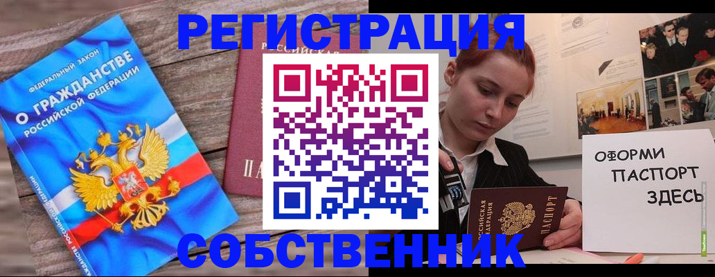 миграционный учет в Дагестане