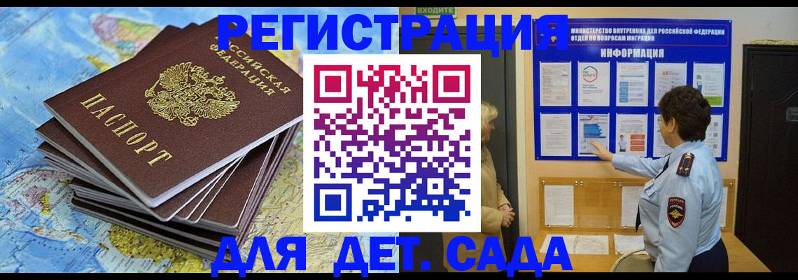 временная регистрация поиск в Дагестане
