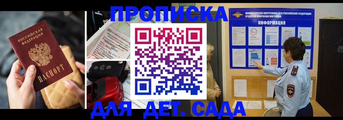 прописка гарантия в Дагестане