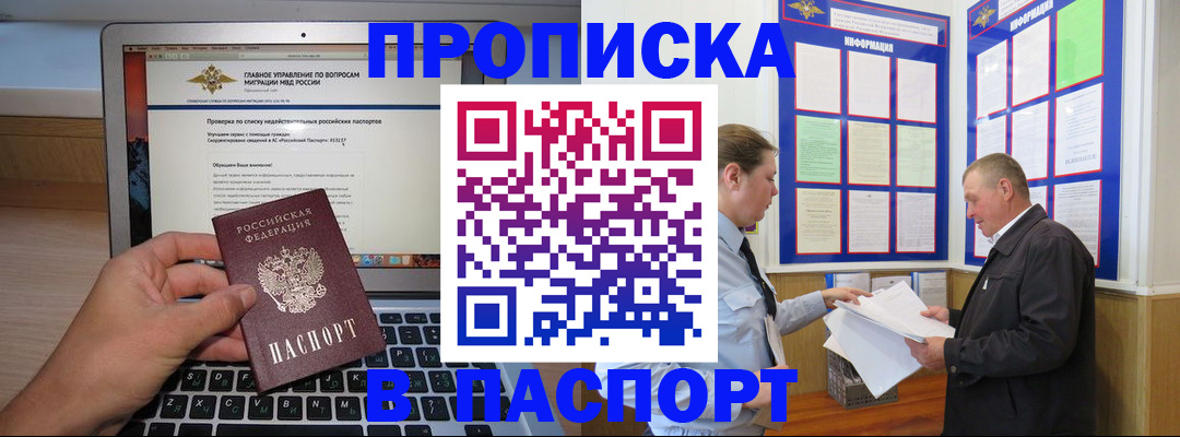 временная прописка в Дагестане